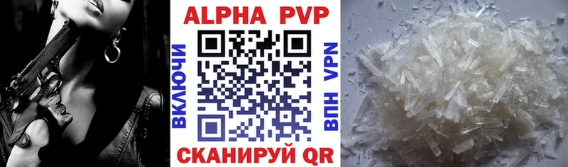 площадка Telegram  где можно купить   Макушино  APVP Crystall 