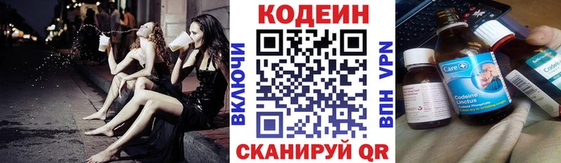 где купить Макушино Кодеиновый сироп Lean Purple Drank