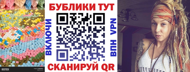 Экстази 250 мг  Макушино 