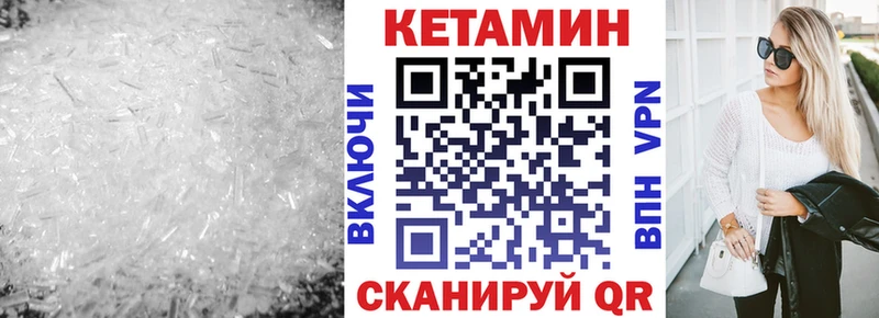 Кетамин ketamine  Макушино 