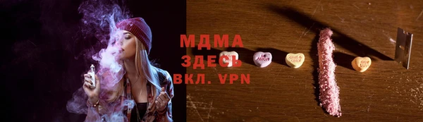 мяу мяу кристалл Арсеньев