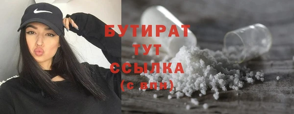 мяу мяу кристалл Арсеньев