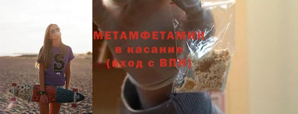 мяу мяу кристалл Арсеньев