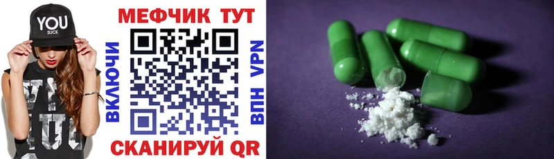 МЕФ mephedrone  Макушино 