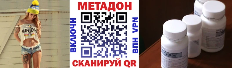 МЕТАДОН мёд где продают Макушино