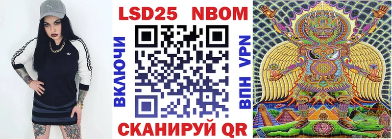 Марки 25I-NBOMe 1500мкг  Макушино 